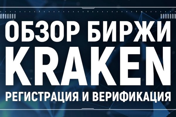 Кракен маркет плей