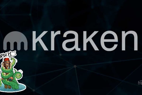 Kraken рабочее зеркало onion