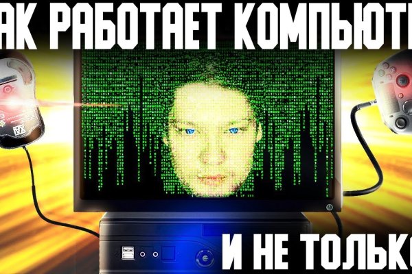 Ссылка на кракен 11