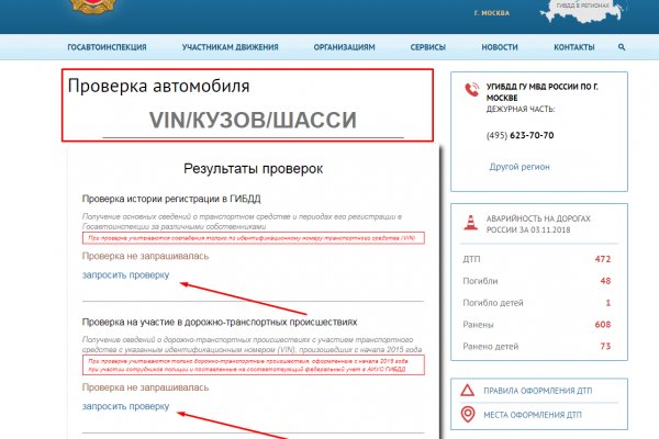 Площадки в даркнете