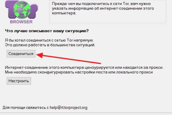 Tor kraken маркет