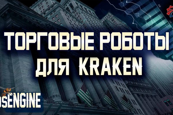 Как восстановить доступ к аккаунту кракен
