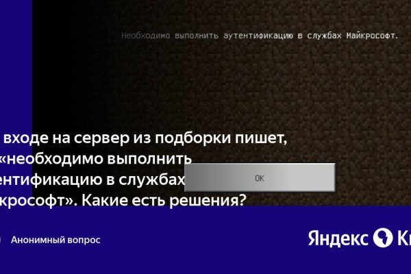 Кракен даркнет зайти