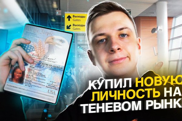 Покупки на кракене даркнет