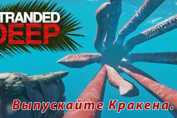 Что такое кракен площадка