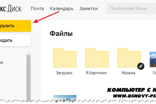 Кракен даркнет войти