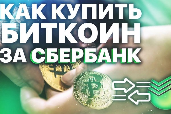 Kraken актуальное