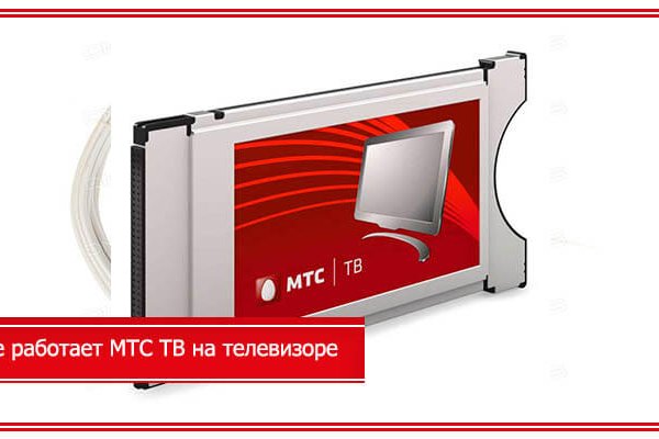 Кракен новое зеркало