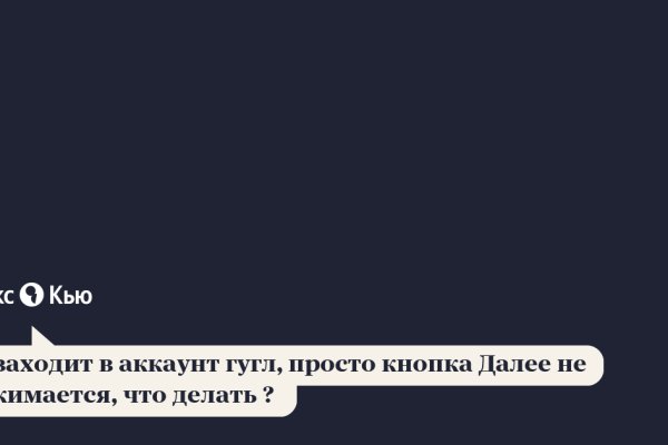 Кракен даркнет только через