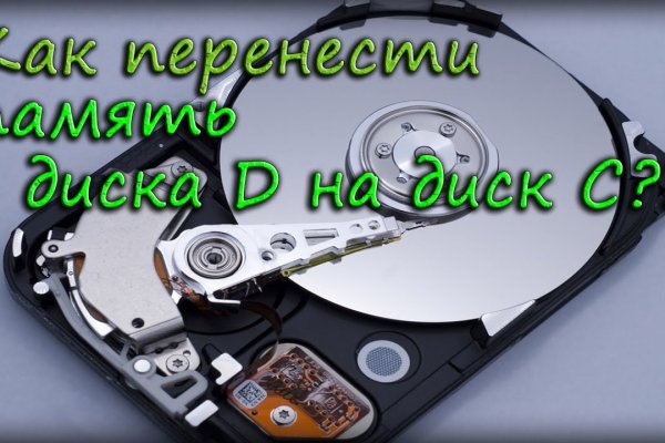 Ссылки на кракен блэкспрут