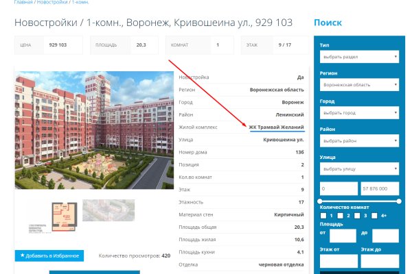 Кракен сайт как выглядит