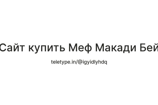 Кракен через тор браузер